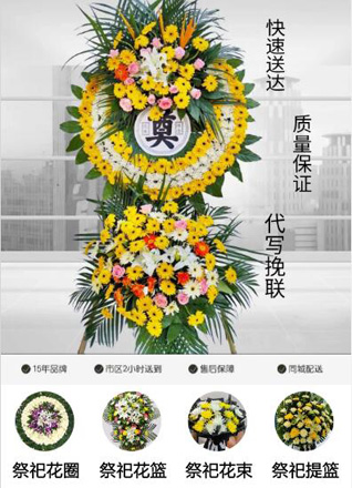 湖北孝感市应城市陈河镇炮竹村花圈代送
